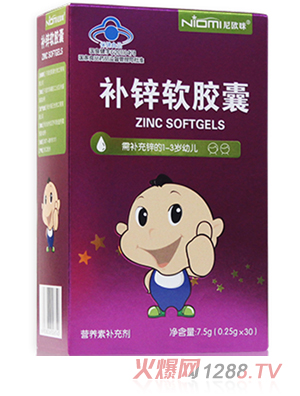 尼歐咪補鋅軟膠囊