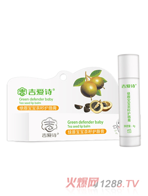 吉愛詩茶籽護唇膏