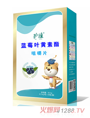 護燑藍莓葉黃素酯咀嚼片