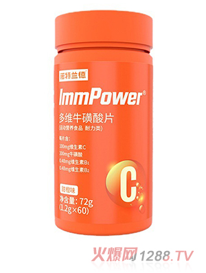 多維�；撬崞� 耐力片復(fù)合維生素c咀嚼片 批發(fā)代加工貼牌定制oem