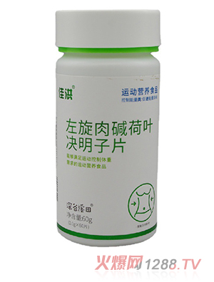 左旋肉堿 荷葉決明子批發(fā) 控制體重片 左旋肉堿代工