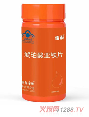 琥珀酸亞鐵片補(bǔ)鐵補(bǔ)血缺鐵貧血孕婦兒童青少年貧血批發(fā)貼牌代加
