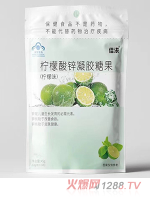 定制凝膠糖果 檸檬酸鋅凝膠糖果保健品會(huì)銷批發(fā)廠家oem貼牌代加工