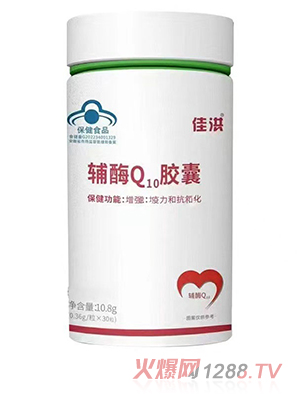 定制輔酶q10高含量軟膠囊 保健品廠家直銷批發(fā)定制貼牌