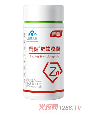 定制軟膠囊 鋅軟膠囊保健品會銷批發(fā)源頭廠家oem貼牌代加工