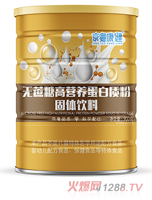 京粵康健無蔗糖高營(yíng)養(yǎng)蛋白質(zhì)粉