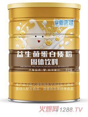 京粵康健益生菌蛋白質(zhì)粉