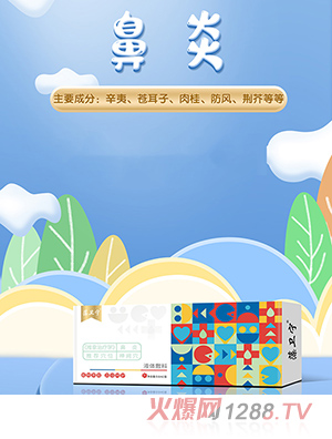 藻衛(wèi)寧液體敷料-鼻炎