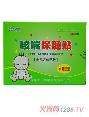 嬰靚康咳喘保健貼 6貼裝