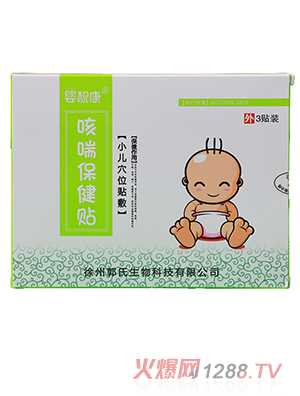 嬰靚康咳喘保健貼 3貼裝