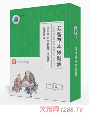 仁智芳香草本滴劑C-B強(qiáng)化免疫