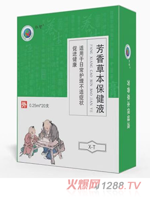 仁智芳香草本滴劑X-T消結(jié)消腫