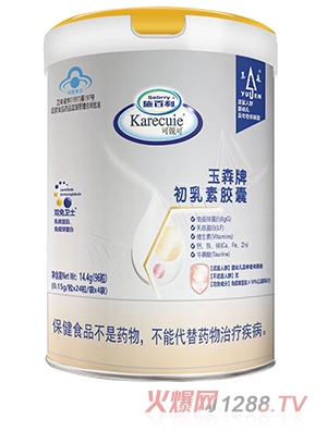 施百利可銳可玉森牌初乳素膠囊