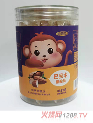 倍思貝烘烤類糕點(diǎn)巴旦木草莓火龍果香橙帆船堅果酥代理