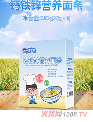 小淘君君鈣鐵鋅營(yíng)養(yǎng)面條嬰幼兒營(yíng)養(yǎng)面代理