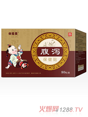 俏福圣小兒保健貼80貼裝腹瀉感冒退熱健胃消食咳喘化痰潤腸通便咽扁多款火熱招商