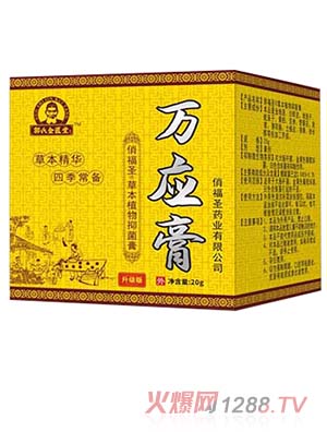 俏福圣萬(wàn)應(yīng)膏（成人版） 30g