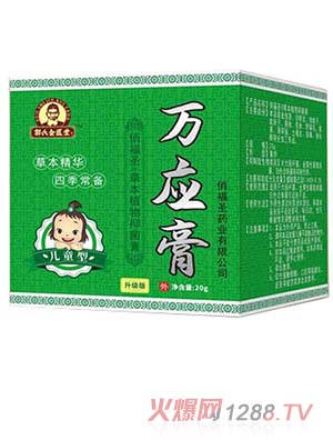 俏福圣萬(wàn)應(yīng)膏（兒童版）30g