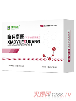 瑞琻特醫(yī) 曉月素康產(chǎn)后專用營(yíng)養(yǎng)素