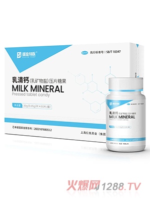 瑞琻特醫(yī)乳清鈣（乳礦物鹽）壓片糖果