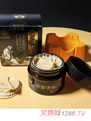 郭氏金匱堂舒筋活絡(luò)膏