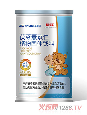 京嬰貝茯苓薏苡仁植物固體飲料