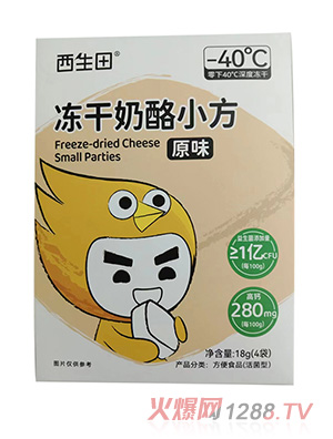 西生田凍干奶酪小方