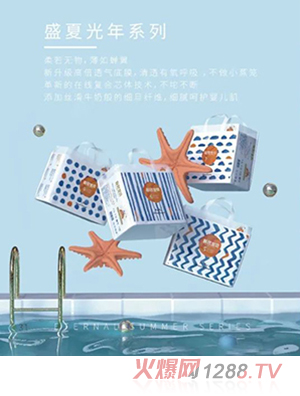 碧芭寶貝盛夏光年系列紙尿褲