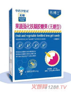 彤博士果蔬強(qiáng)化鐵凝膠糖果