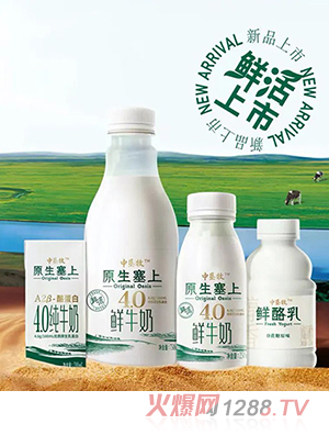 中墾牧鮮牛奶