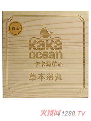 卡卡海洋草本浴丸 參玉