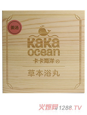 卡卡海洋草本浴丸 姜湯