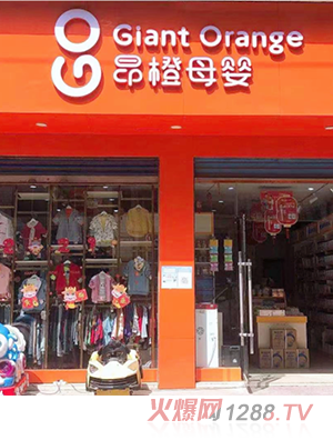 昂橙母嬰加盟門店