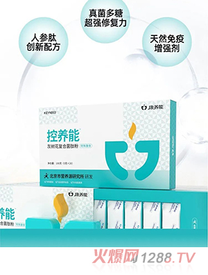 康養(yǎng)能控養(yǎng)能灰樹(shù)花復(fù)合菌肽粉