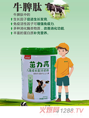 圣元茁力高兒童成長(zhǎng)配方奶粉