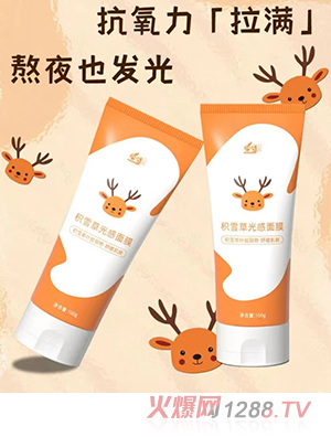 小咕鹿積雪草光感面膜