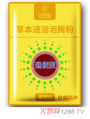 浴玲瓏草本速溶泡騰粉 通便型