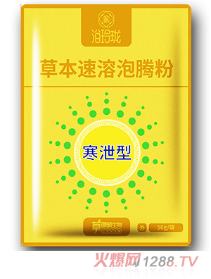 浴玲瓏草本速溶泡騰粉 寒泄型