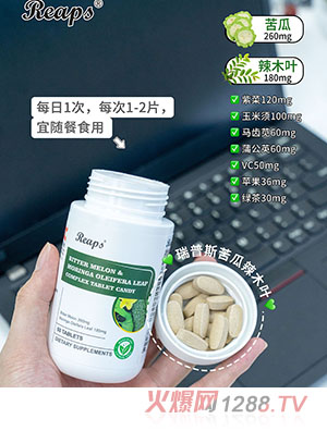 Reaps瑞普斯苦瓜辣木葉復合壓片糖果
