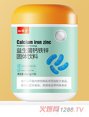 鈺鋒堂益生菌鈣鐵鋅固體飲料