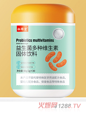 鈺鋒堂益生菌多種維生素固體飲料