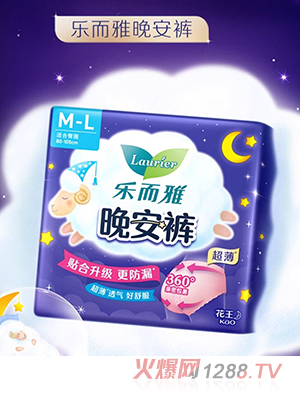 樂而雅晚安褲