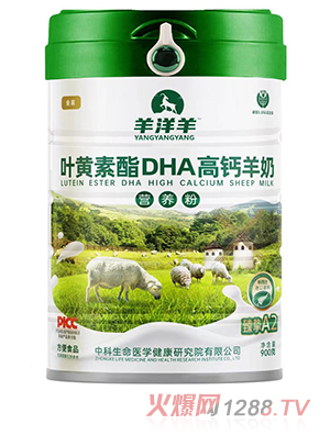 羊洋羊葉黃素酯DHA高鈣羊奶營養(yǎng)粉