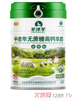 羊洋羊中老年無蔗糖高鈣羊奶營養(yǎng)粉