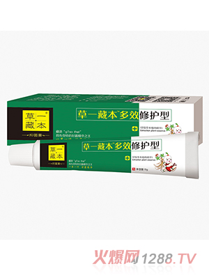 草一藏本抑菌膏草一藏本多效修護(hù)型