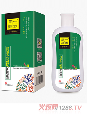 草一藏本抑菌液月季花舒適護(hù)理型