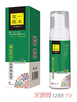 草一藏本抑菌液藏紅花女士幕斯泡沫型