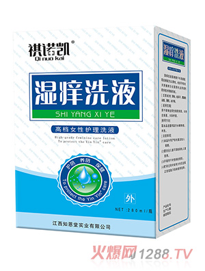 祺諾凱濕癢洗液