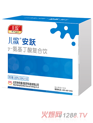 兒歌®安躍γ-氨基丁酸復(fù)合飲