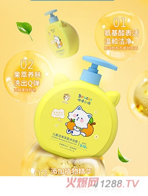 啵嚕小貓兒童潔凈洗發(fā)沐浴露680ml